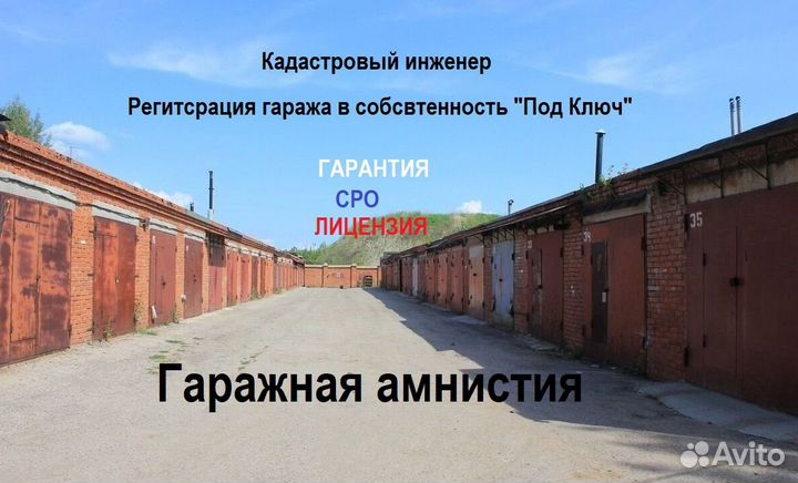 Кадастровый инженер. Вынос Точек. Технический план