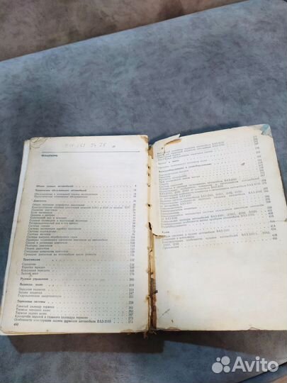 Книга по эксплуатации и неисправностям ваз 2101-03