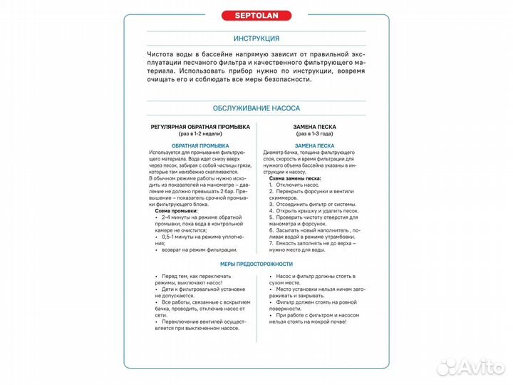 Кварцевый песок для фильтра, фракц. 0,5-1мм (20кг)