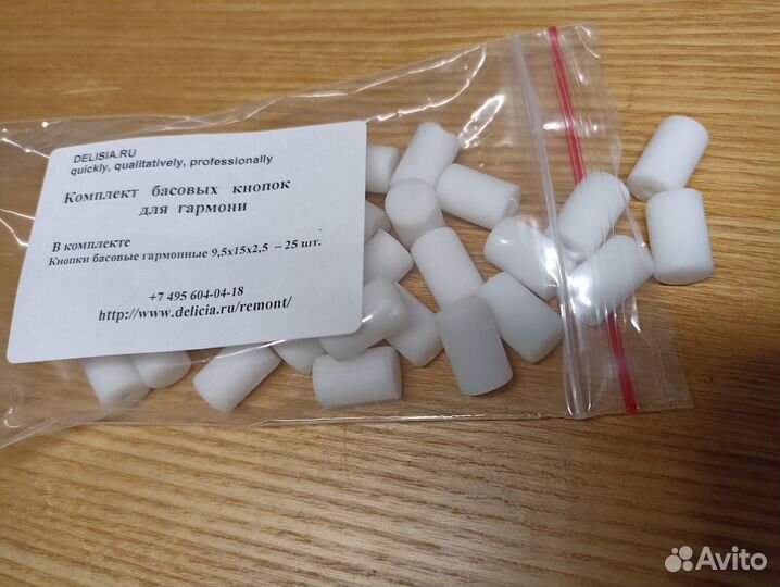 Басовые гармонные кнопки, набор для гармони