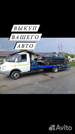 Эвакуатор. Услуги эвакуатора