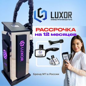 LPG Luxor Lite Black+3D+Fманипула Рассрочка 12мес