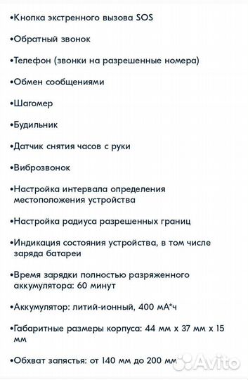 Детские часы с gps