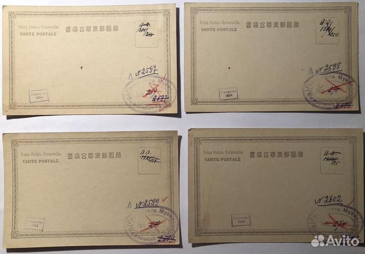 Коллекционная редкость/ 4 Открытки. Антиквариат