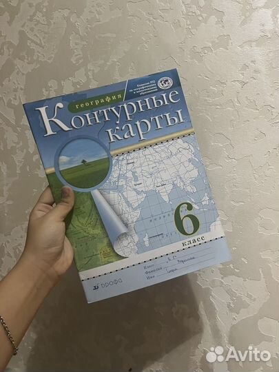 Атлас и Контурные карты 6 класс география