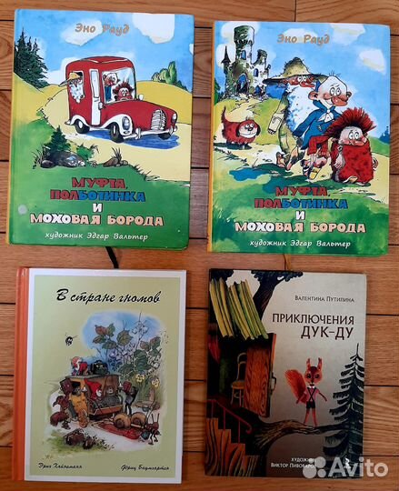 Детские книги часть 3