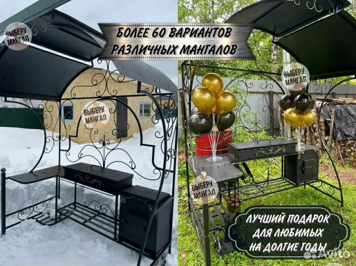 Мангал с печью