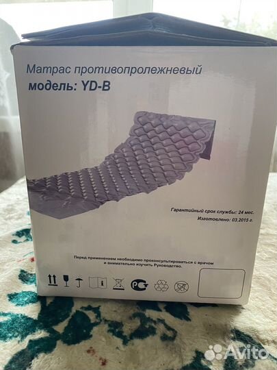 Матрас противопролежневый модель yd-b