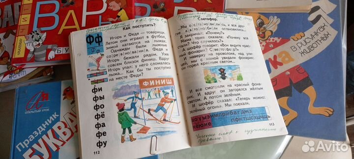 Буквари СССР и Узорова