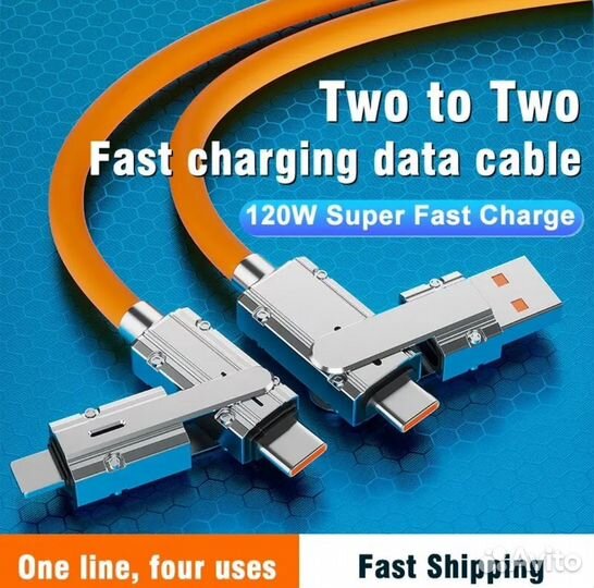 Силиконовый кабель для быстрой зарядки USB 120 Вт