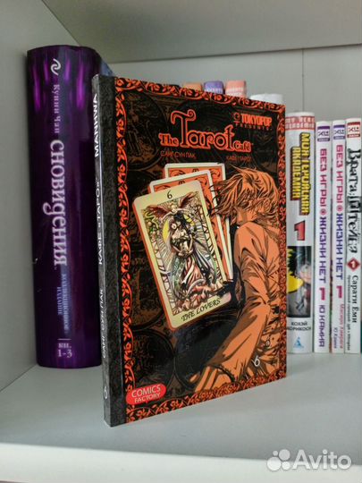 Манхва: Кафе Таро, Джек Фрост, Время героев