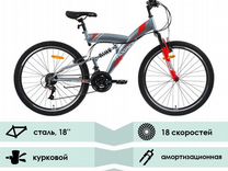 Велосипед 26" Progress Sierra FS RUS