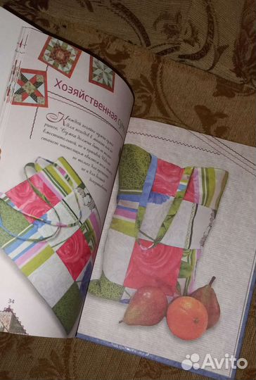 Книга по рукоделию