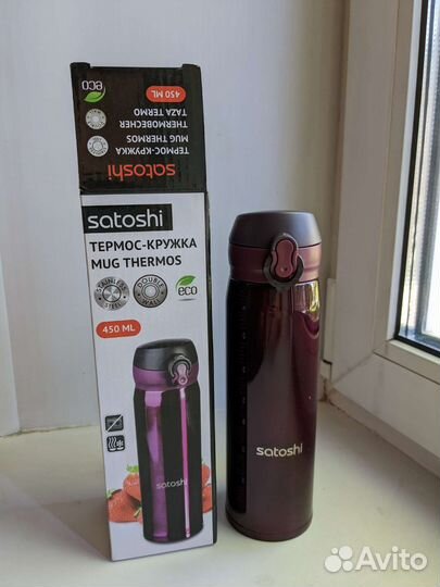 Термос кружка 450мл satoshi