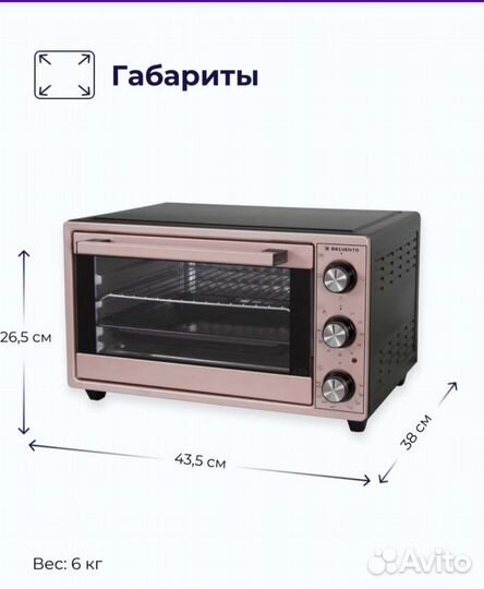 Электрическая мини печь духовка, объем 25л., новая