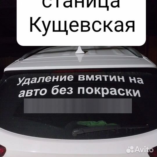 Удаление вмятин на авто без покраски