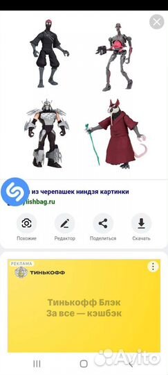 Черепашки ниндзя злодеи