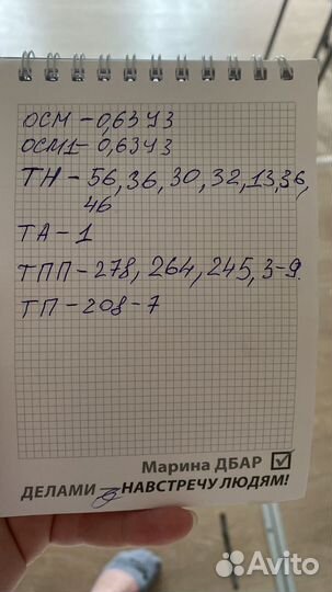 Трансформаторы