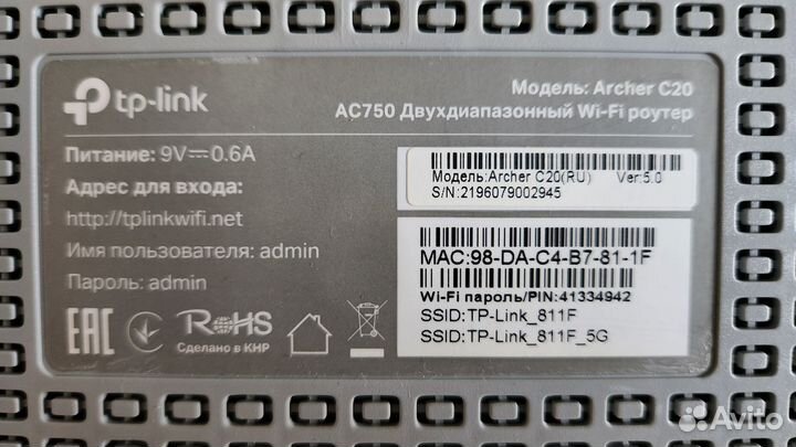 Wifi Роутер TP-Link Ancher 20 AC750