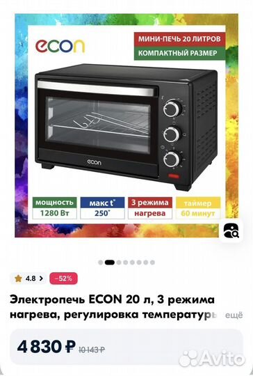 Электропечь Econ 20 Л