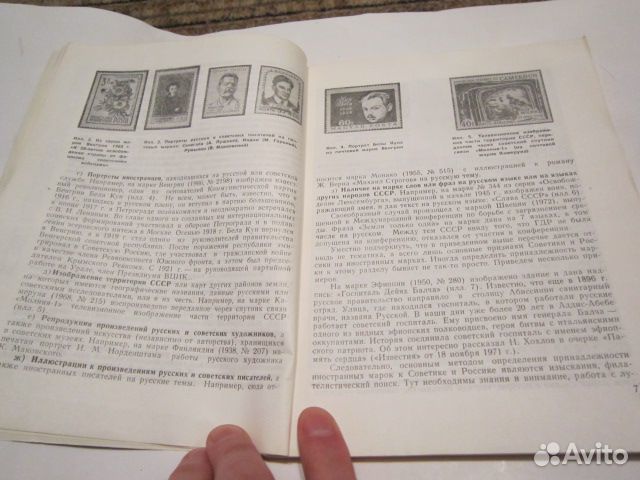 Советский коллекционер 1974 год выпуск 2