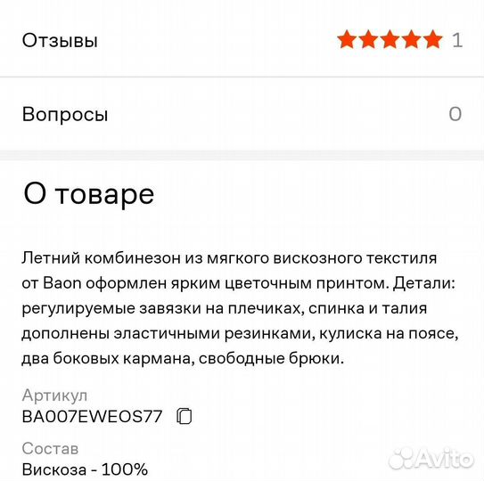 Комбинезон женский рр. 46(М) -48(L)