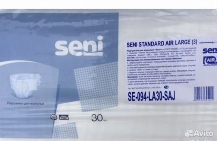 Памперсы для взрослых seni 3