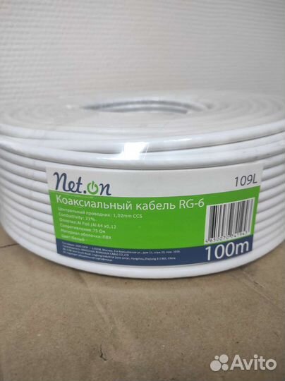 Коаксиальный кабель (Антенный)