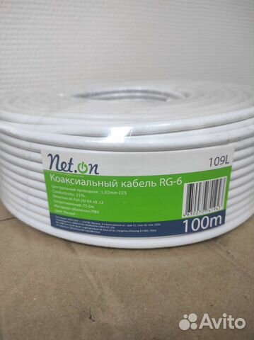 Коаксиальный кабель (Антенный)