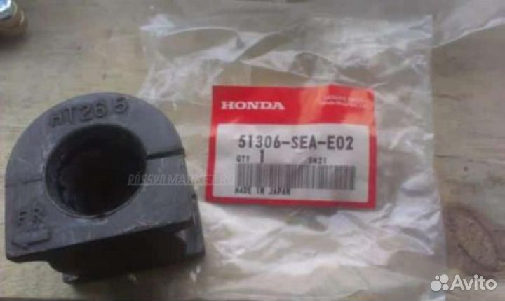 Honda 51306-SEA-E02 Втулка стабилизатора перед