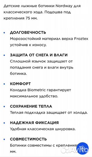 Лыжные ботинки nordway