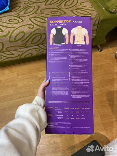 Корректор осанки