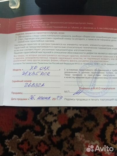 Продам металлоискатель Deus XP ORX с катушкой х 35