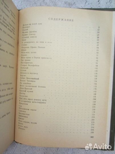 Н. Лурье. Лесная тишина. Избранные повести и расск