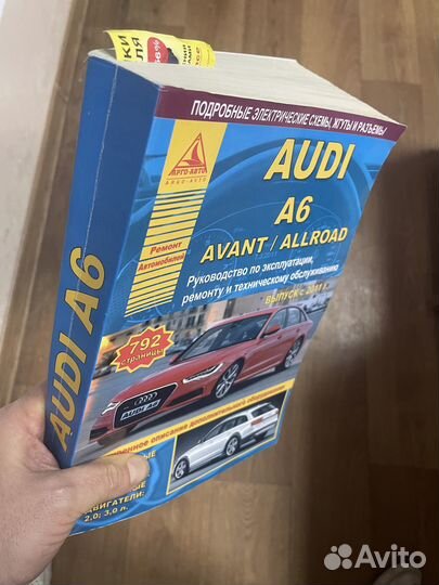 Автокнига Ремонт автомобилей audi A6 С7