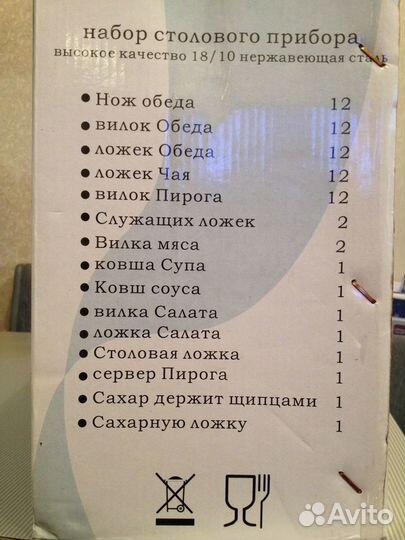 Столовый набор frico FRU-814G 72 предмета