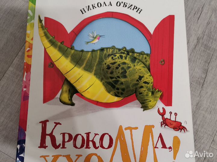 Книги для детей бу