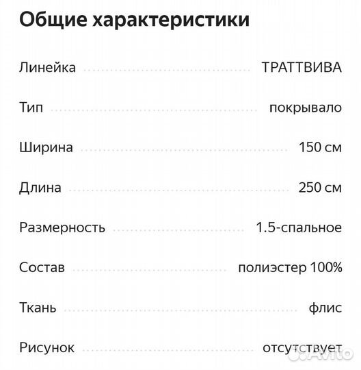 Плед покрывало IKEA новое