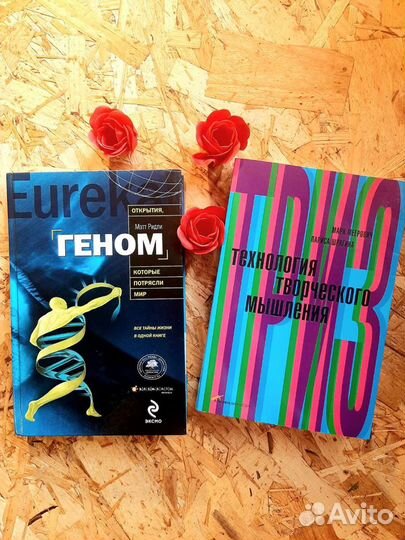 Книги (научная публицистика)