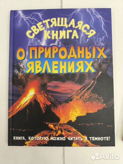 Детская энциклопедия