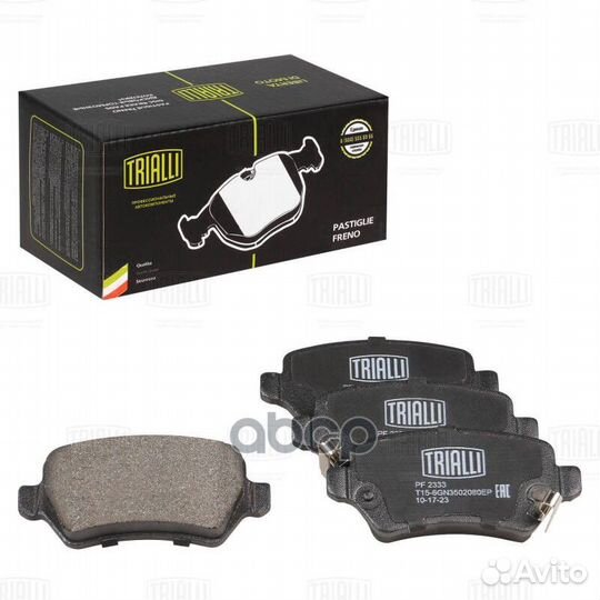 Колодки торм. для а/м Chery Tiggo 8 (21) /Tiggo 8