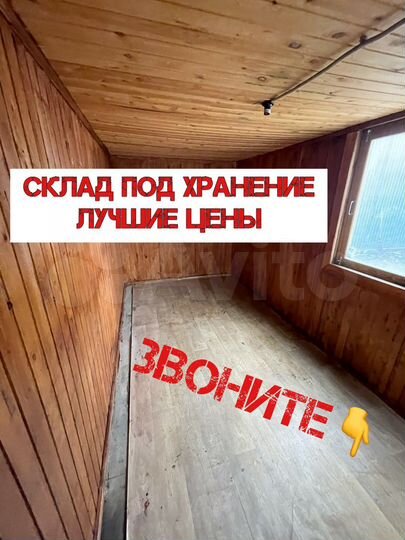 Гараж, 10 м²