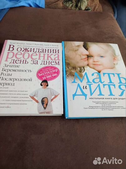 Книги для мамочек