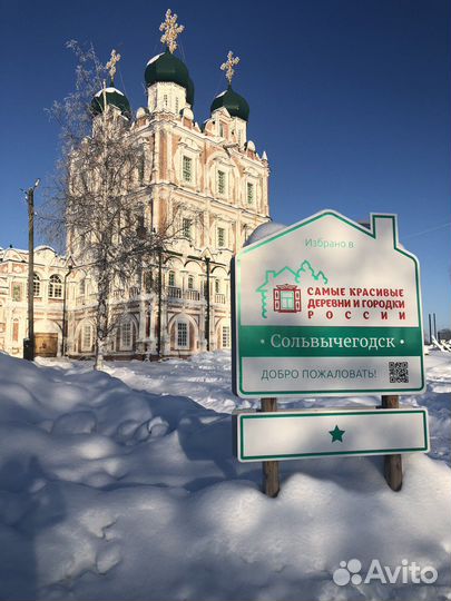 Экскурсии в Сольвычегодск, Великий Устюг