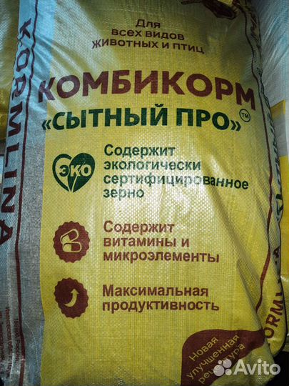 Корма для животных