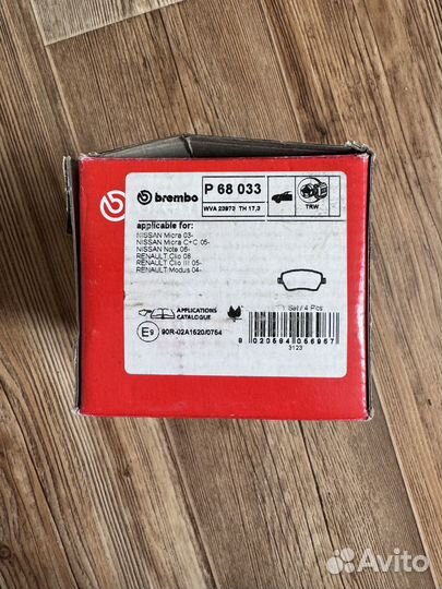 Колодки тормозные передние Brembo P68033