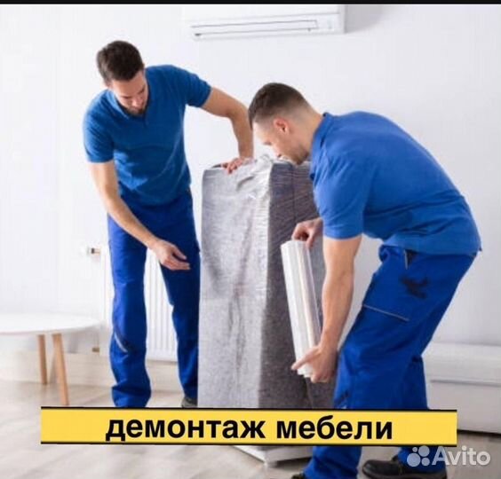 Муж на час сборка мебели Сантехник Электрик