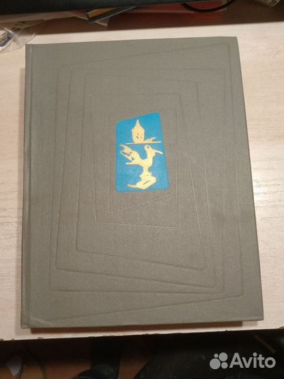 Искусство стран и народов мира том 4 Энциклопедия