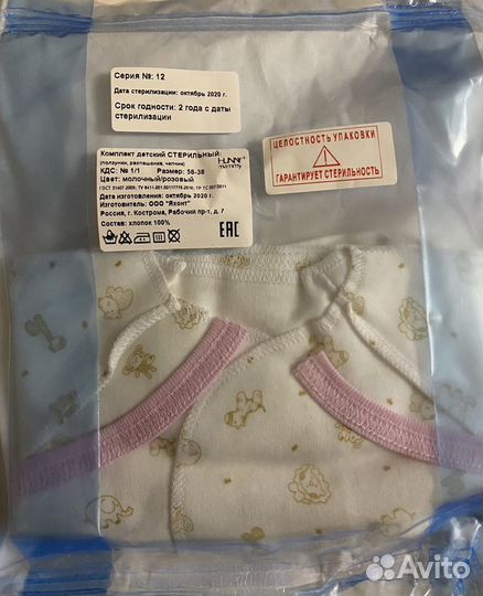 Комплект для девочки