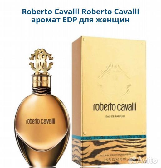 Roberto Cavalli Roberto Cavalli женский парфюм